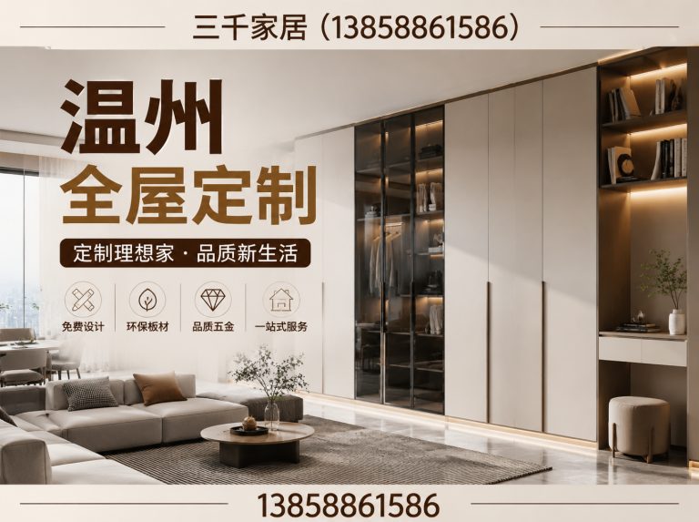 瑞安市护墙板定制展示图