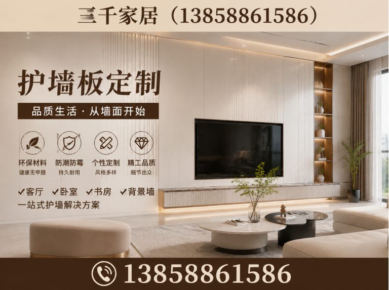 瑞安市三千家居展示图
